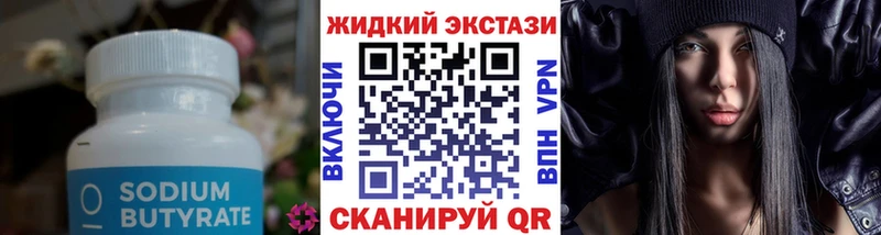 БУТИРАТ вода ссылка на мегу Беломорск