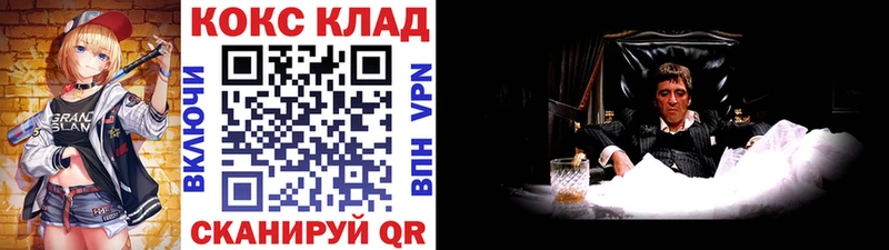 кракен ТОР  Беломорск  COCAIN 97%  как найти  
