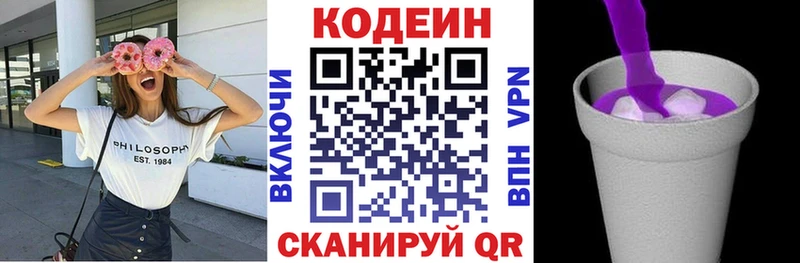 Кодеиновый сироп Lean напиток Lean (лин) дарнет шоп Беломорск