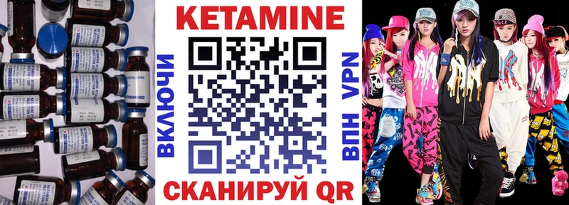 купить закладку  Беломорск  КЕТАМИН VHQ 