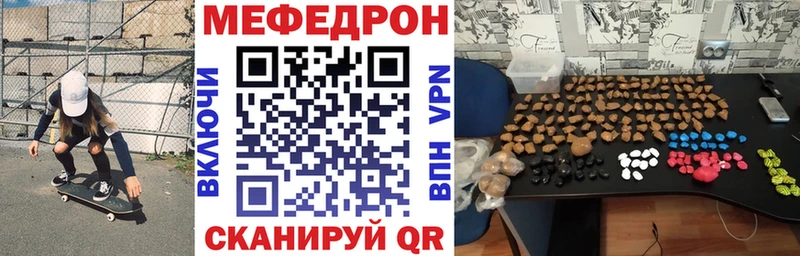 Меф mephedrone  blacksprut сайт  Беломорск 