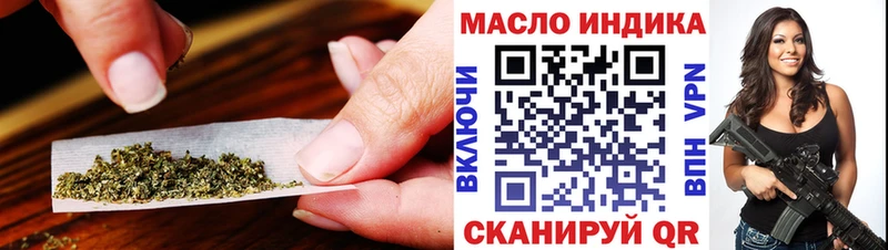 ТГК гашишное масло Беломорск